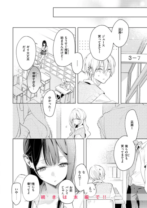 FANZA公式試し読みサンプル 8