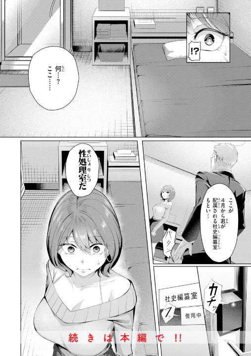 FANZA公式試し読みサンプル 9