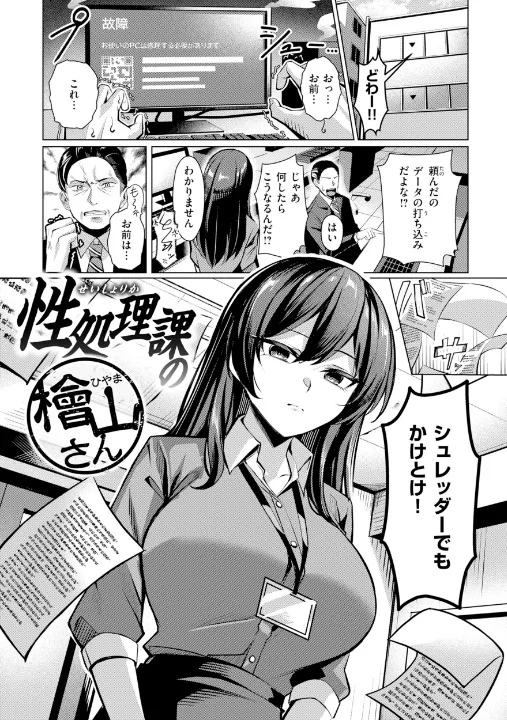FANZA公式試し読みサンプル 12