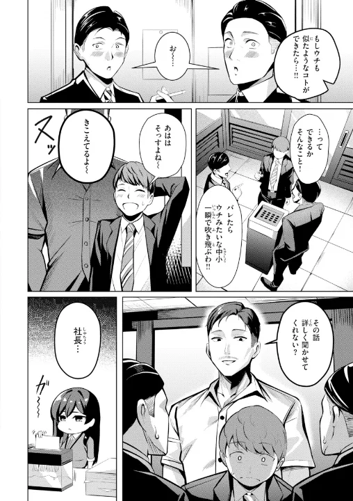 FANZA公式試し読みサンプル 15
