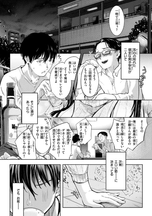 FANZA公式試し読みサンプル 2