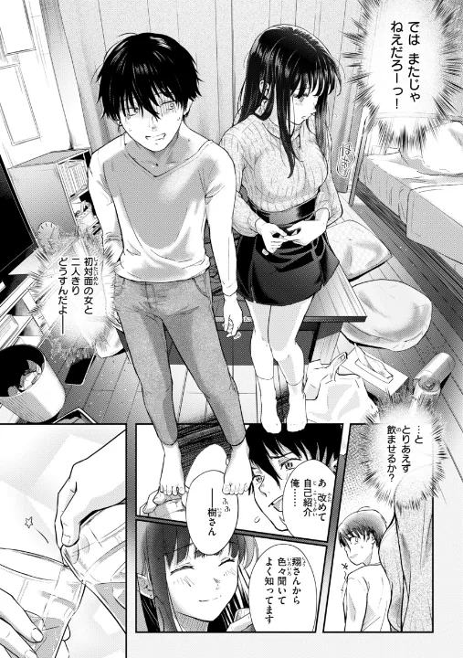 FANZA公式試し読みサンプル 5