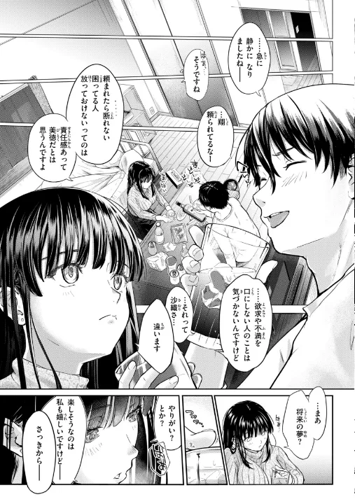 FANZA公式試し読みサンプル 6