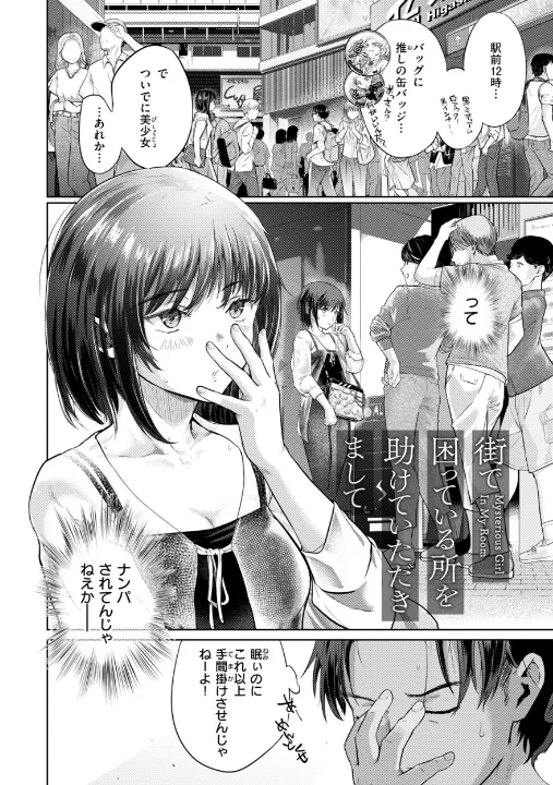 FANZA公式試し読みサンプル 11