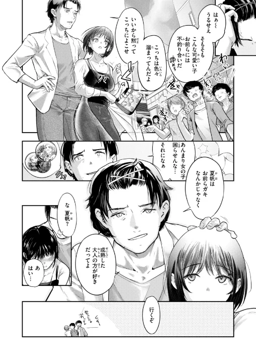 FANZA公式試し読みサンプル 13