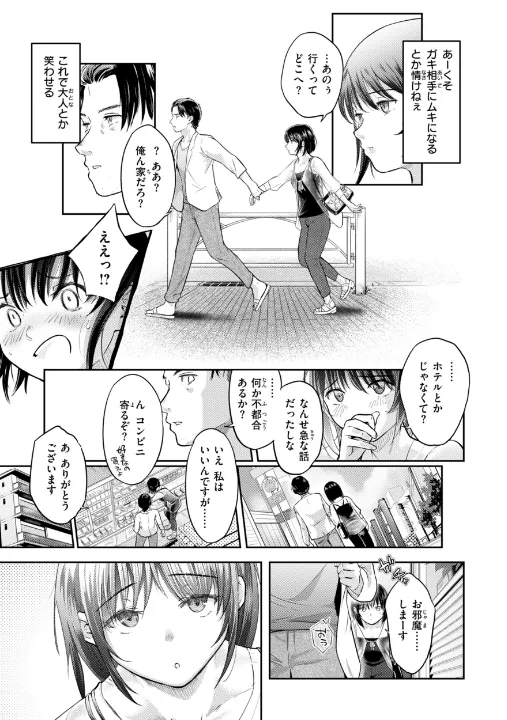 FANZA公式試し読みサンプル 14