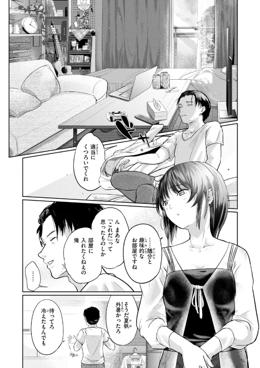 FANZA公式試し読みサンプル 15