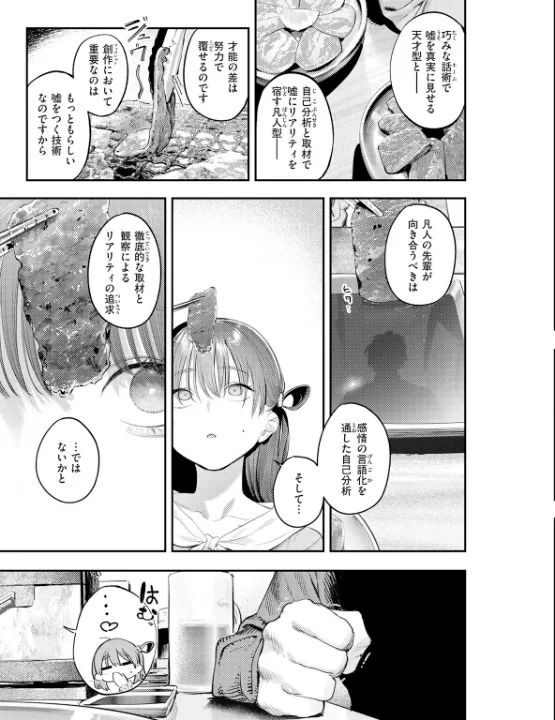 FANZA公式試し読みサンプル 5