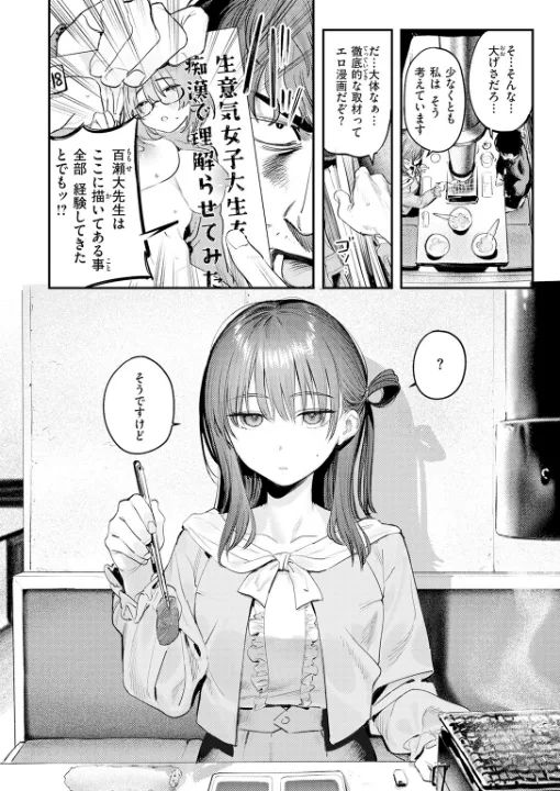 FANZA公式試し読みサンプル 6
