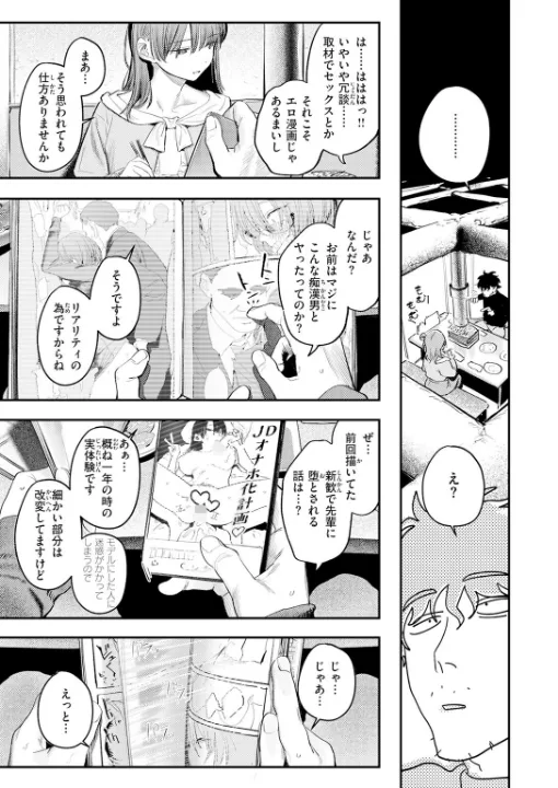 FANZA公式試し読みサンプル 7
