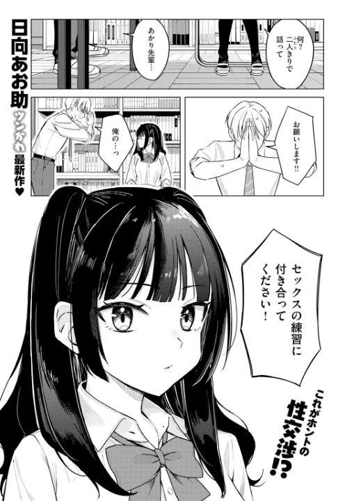 FANZA公式試し読みサンプル 1