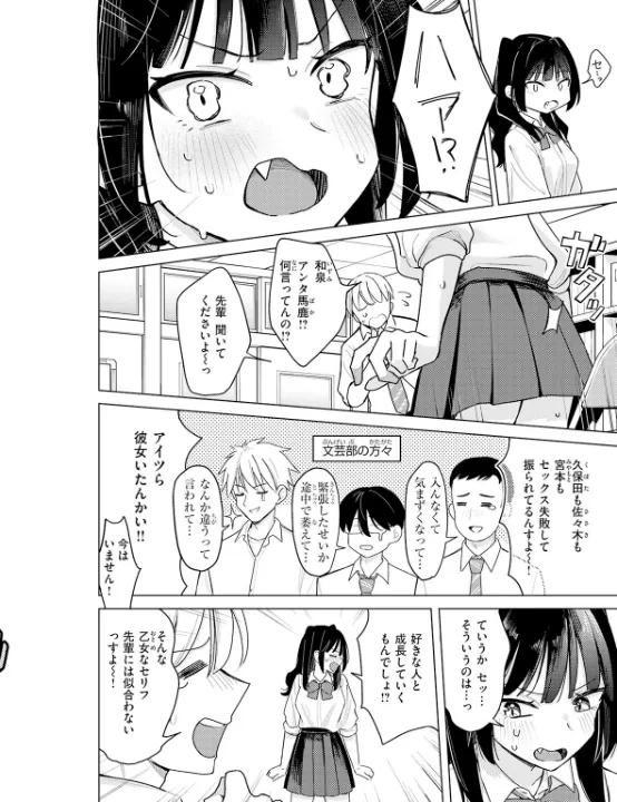 FANZA公式試し読みサンプル 2
