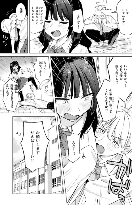 FANZA公式試し読みサンプル 3