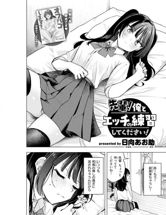 FANZA公式試し読みサンプル 4
