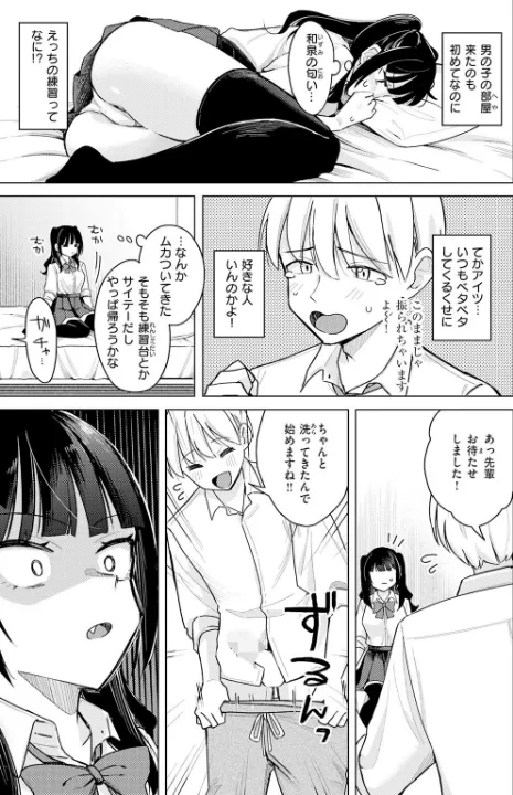 FANZA公式試し読みサンプル 5