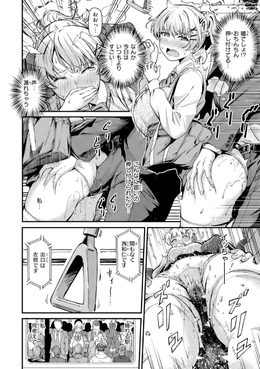 FANZA公式試し読みサンプル 5