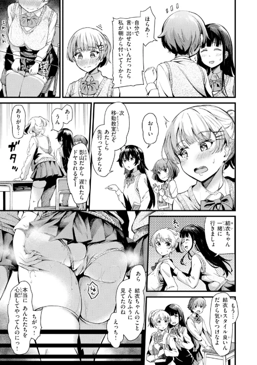 FANZA公式試し読みサンプル 8