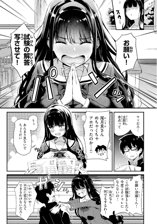 FANZA公式試し読みサンプル 14