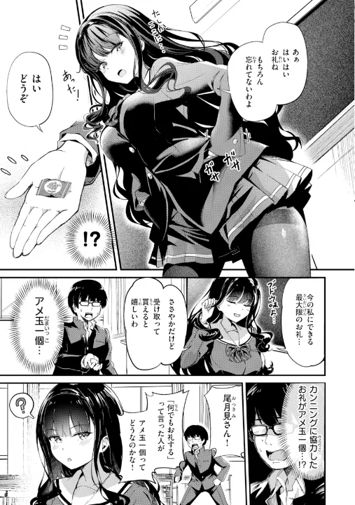 FANZA公式試し読みサンプル 16