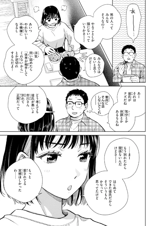 FANZA公式試し読みサンプル 4