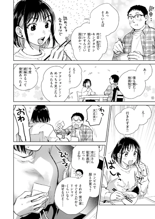 FANZA公式試し読みサンプル 5