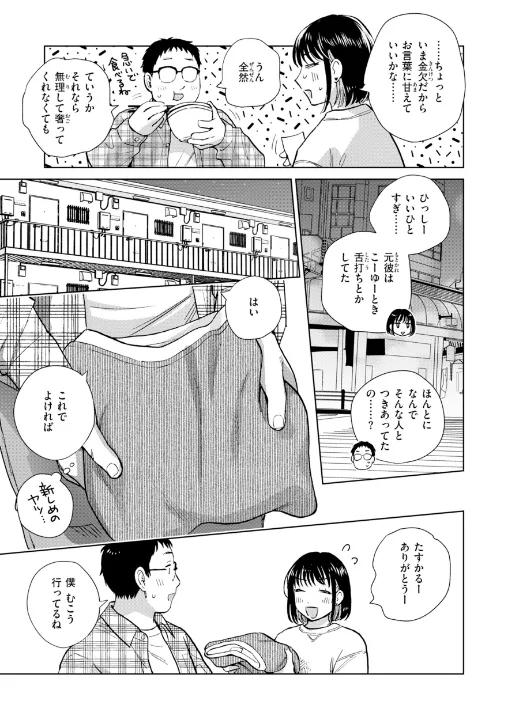 FANZA公式試し読みサンプル 6