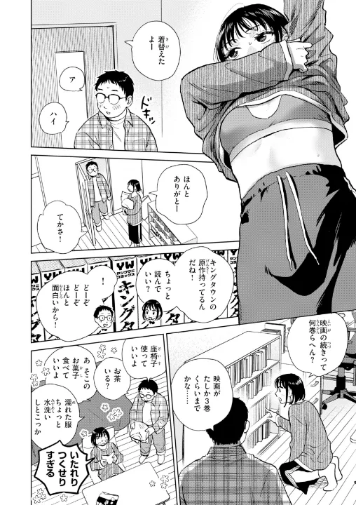 FANZA公式試し読みサンプル 7