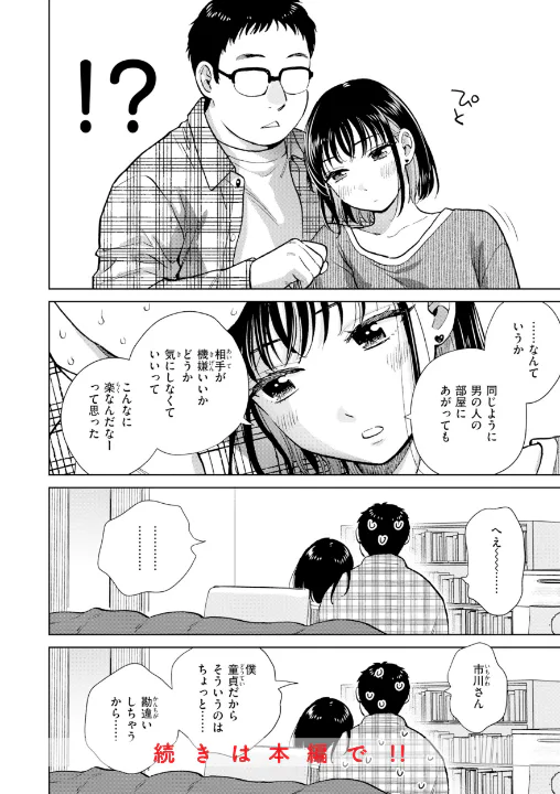 FANZA公式試し読みサンプル 9