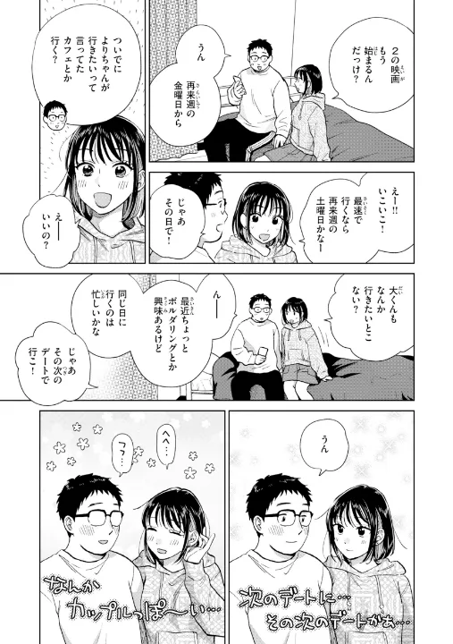 FANZA公式試し読みサンプル 12
