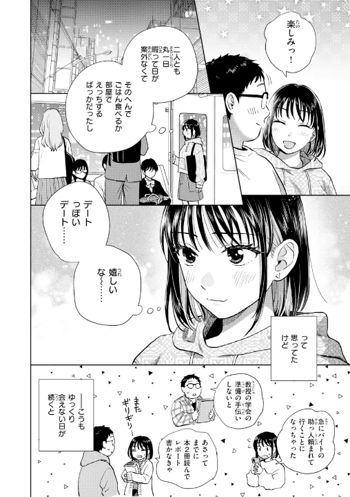 FANZA公式試し読みサンプル 13