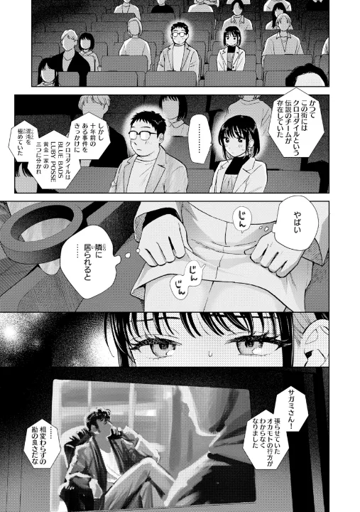 FANZA公式試し読みサンプル 16