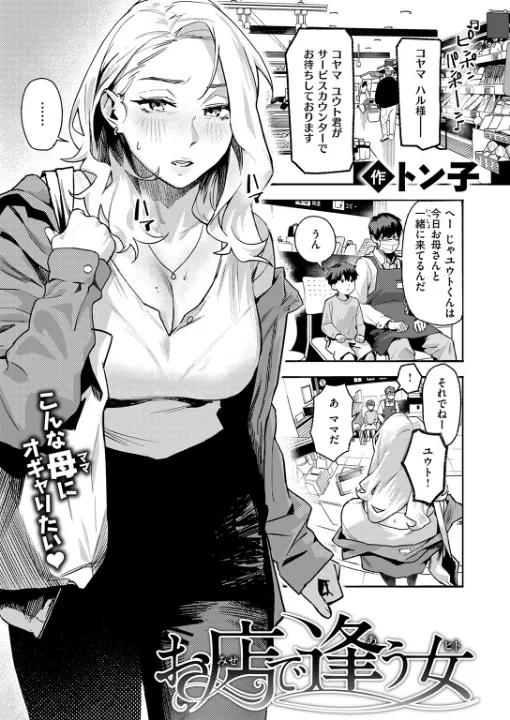 FANZA公式試し読みサンプル 1