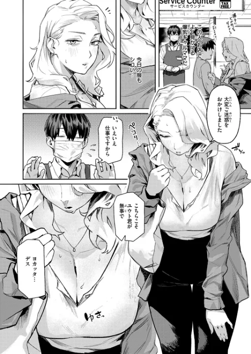 FANZA公式試し読みサンプル 2