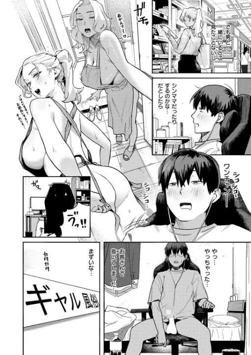 FANZA公式試し読みサンプル 4