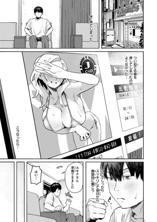 FANZA公式試し読みサンプル 5