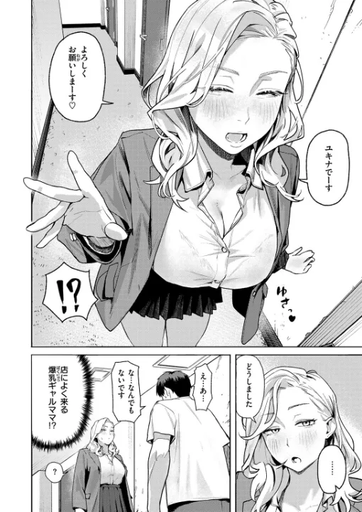 FANZA公式試し読みサンプル 6