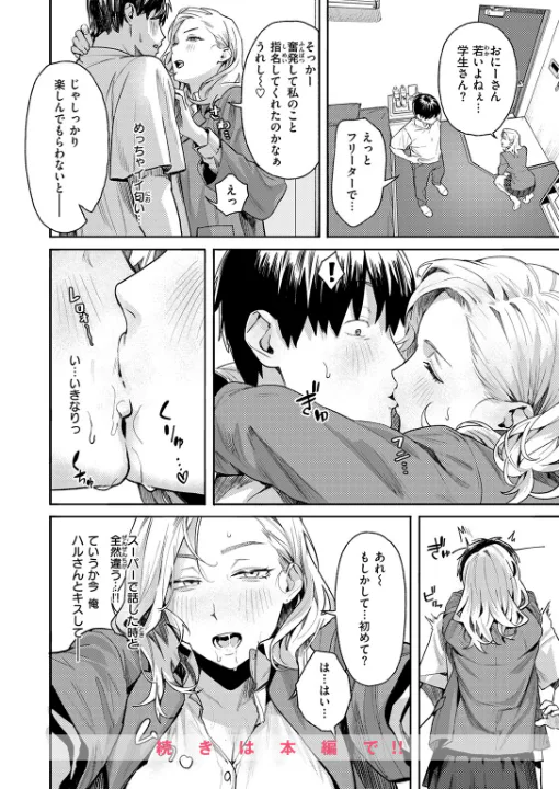 FANZA公式試し読みサンプル 8