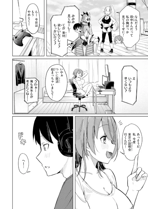 FANZA公式試し読みサンプル 3
