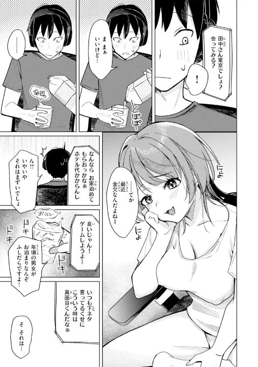 FANZA公式試し読みサンプル 4