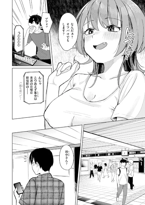 FANZA公式試し読みサンプル 5
