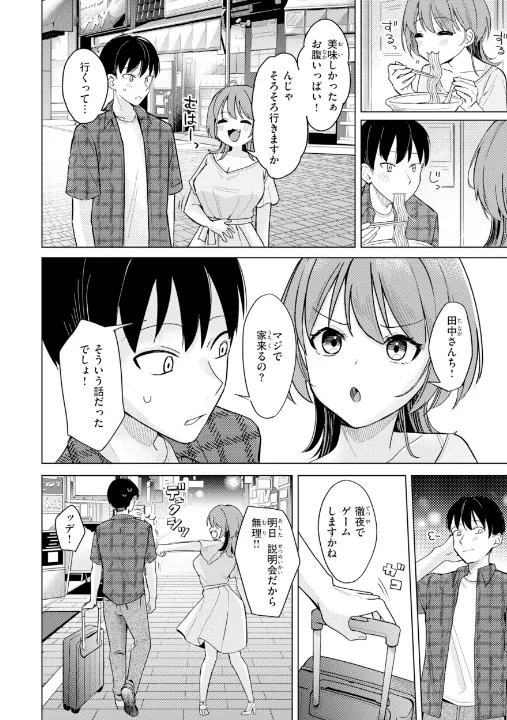 FANZA公式試し読みサンプル 7