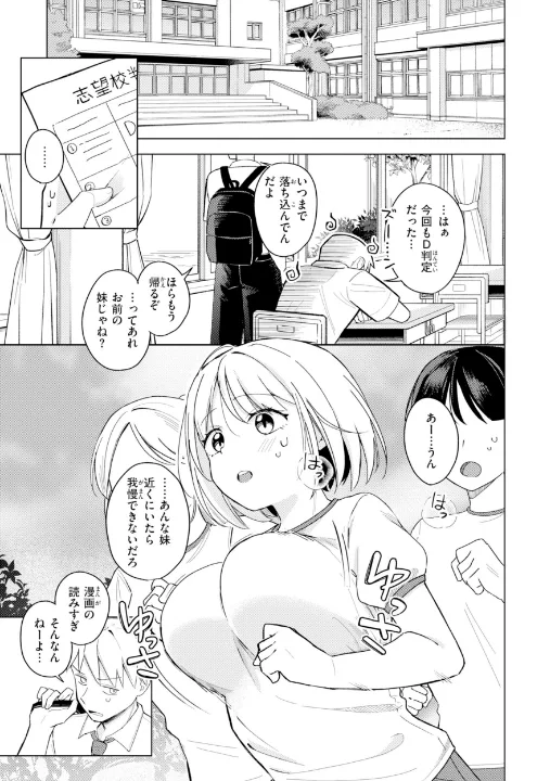 FANZA公式試し読みサンプル 10