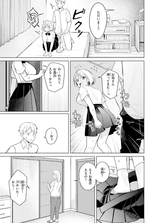 FANZA公式試し読みサンプル 14