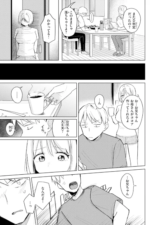 FANZA公式試し読みサンプル 16