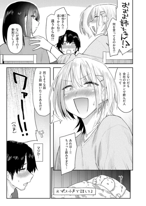 FANZA公式試し読みサンプル 3