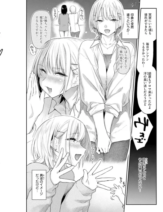 FANZA公式試し読みサンプル 4
