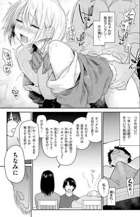 FANZA公式試し読みサンプル 5