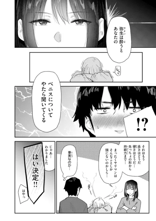 FANZA公式試し読みサンプル 6