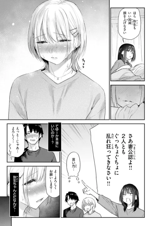 FANZA公式試し読みサンプル 7
