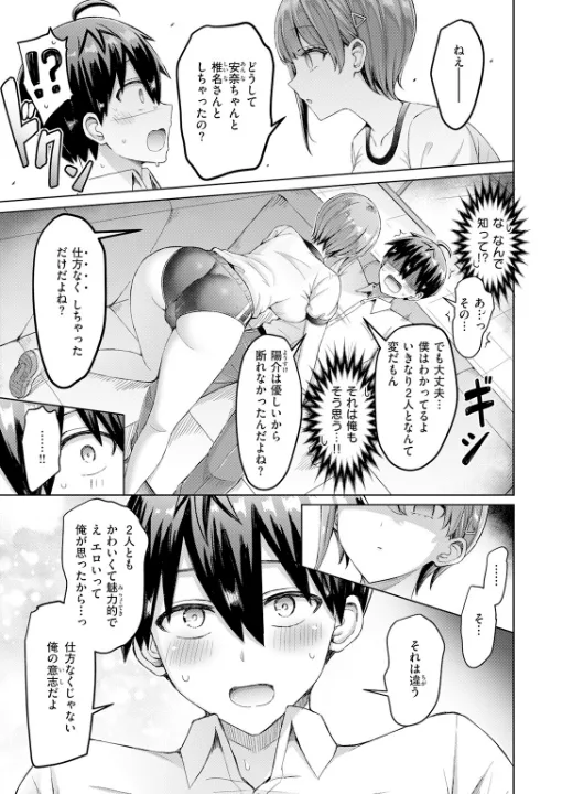 FANZA公式試し読みサンプル 5